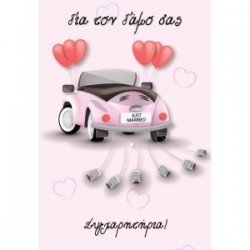 Γάμος
