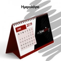 Ημερολόγια