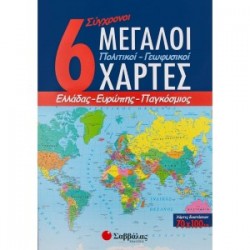 Χάρτες