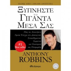 Αυτοβελτίωση