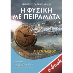 Φυσική