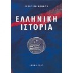Ιστορία