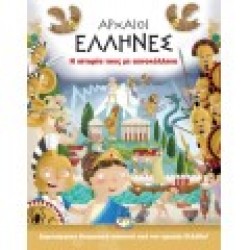 Ιστορία