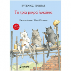 ΠΑΙΔΙΚΑ ΒΙΒΛΙΑ