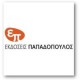 ΕΚΔΟΣΕΙΣ ΠΑΠΑΔΟΠΟΥΛΟΣ