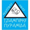 Tziabiris Pyramida