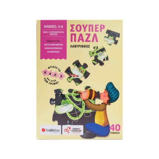 Παιδικό Puzzle Σούπερ παζλ: Λαβύρινθος 40pcs Σαββάλας 8906045569842