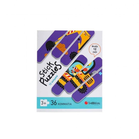 Παιδικό Puzzle για 3+ Ετών 36pcs Σαββάλας 9313399143441