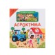 Αγρόκτημα 9786180602807