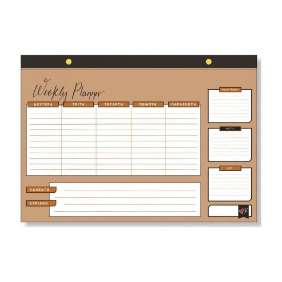 Εβδομαδιαίο Planner Μεγάλο Ρενέ 5 HP.RLB.0133