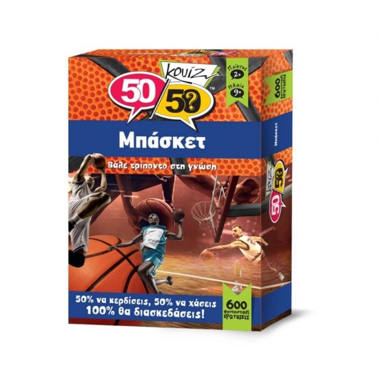 50/50 Games Επιτραπέζιο Παιχνίδι Κουίζ Μπάσκετ για 2+ Παίκτες 9+ Ετών 505010