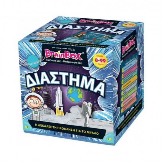 BrainBox Εκπαιδευτικό Παιχνίδι Διάστημα για 8+ Ετών 93048