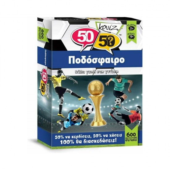 50/50 Games Επιτραπέζιο Παιχνίδι Κουίζ Ποδόσφαιρο για 2+ Παίκτες 9+ Ετών 505011