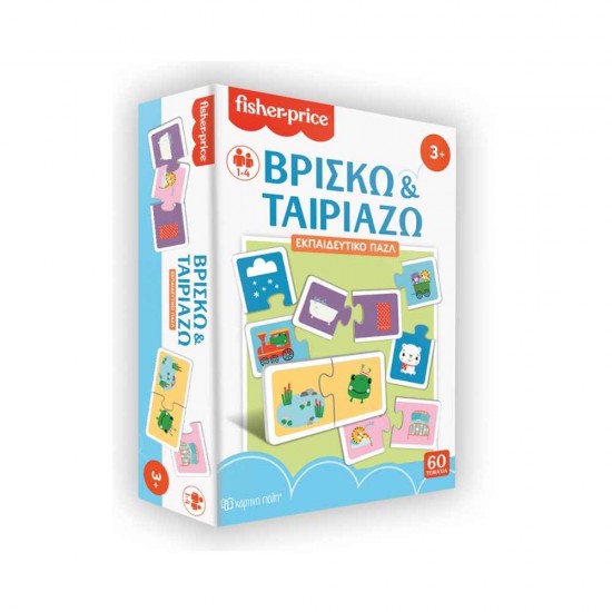 Παιδικό Puzzle Βρίσκω και Ταιριάζω 60pcs για 3+ Ετών Fisher Price HP.BDG.0403