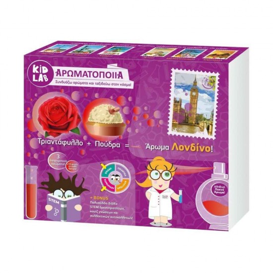 Kid Lab Αρωματοποιία Συνδυάζω Αρώματα και Ταξιδεύω στον Κόσμο Λονδίνο Εργαστήριο για 8+ Ετών SP.20.310.0043