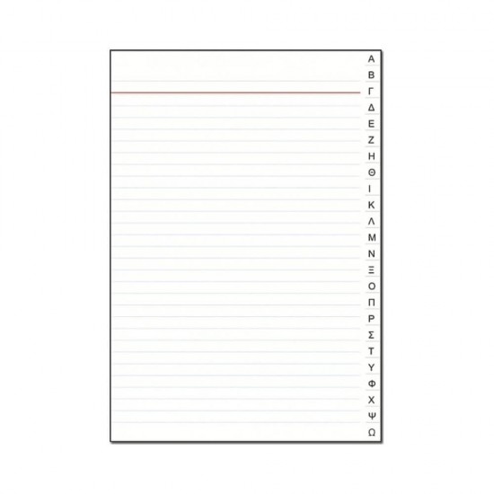 Typotrust Φυλλάδα Ριγέ με Ευρετήριο 200Φ 583
