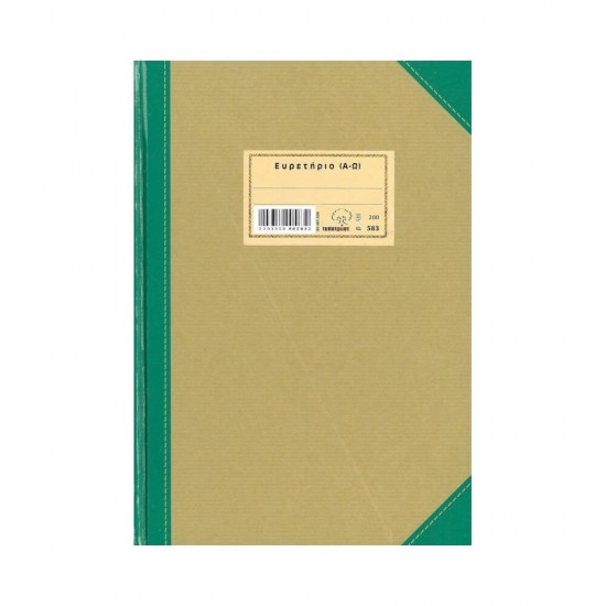 Typotrust Φυλλάδα Ριγέ με Ευρετήριο 200Φ 583