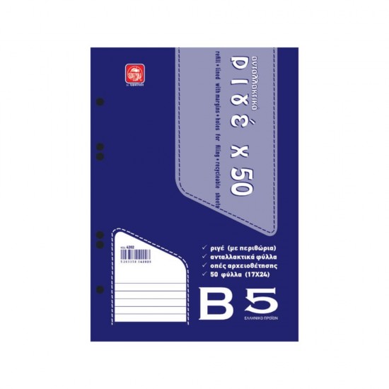 Typotrust Ανταλλακτικά Φύλλα Ριγέ B5 50φύλλα 4202