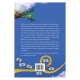 ΙΧΝΗΛΑΤΕΣ της Ιστορίας - Βιβλίο 1 Αθήνα 9789605635480