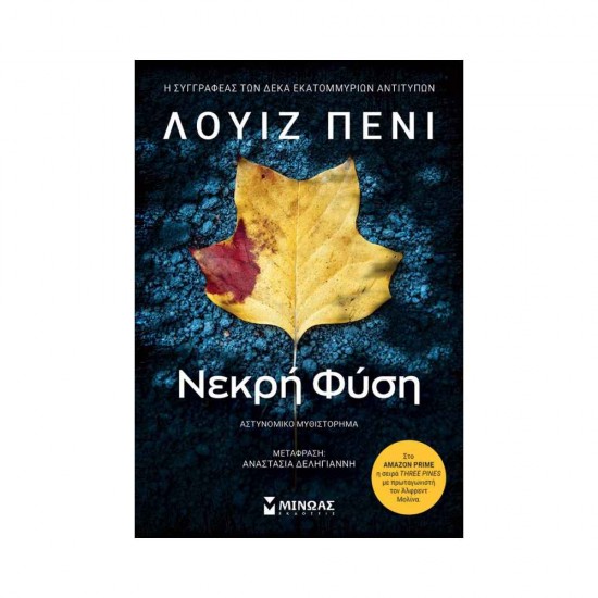 Νεκρή φύση 978-618-02-2232-6