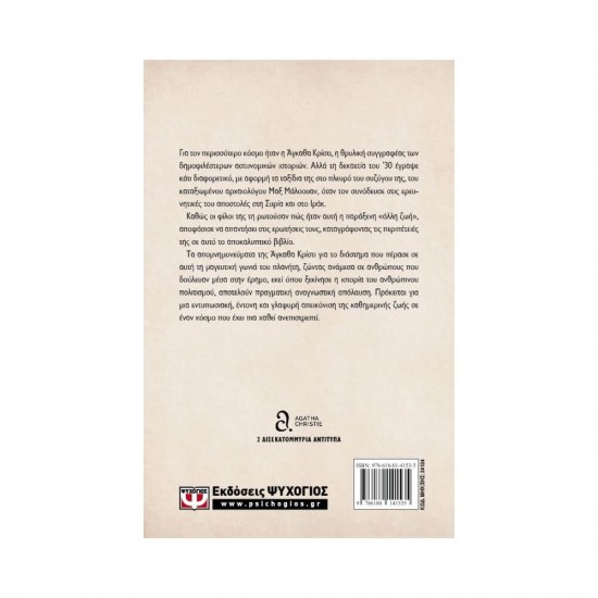 Ελα, Πες μου Πως Ζεις 9786180141535