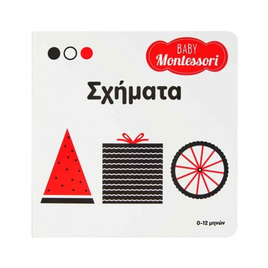 Baby Montessori: Σχήματα 9789604939572