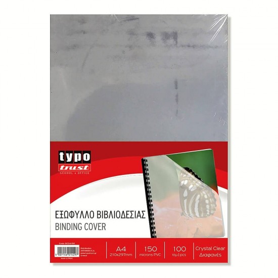 Εξώφυλλο Βιβλιοδεσίας 150mic Α4 100τεμ BC04150