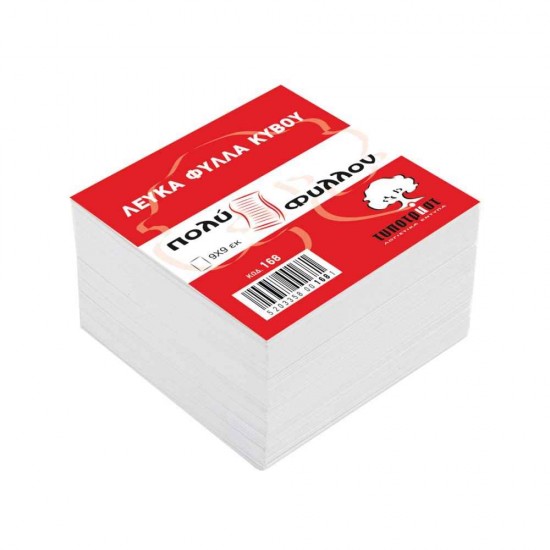 Typotrust Λευκά Χαρτάκια Σημειώσεων 550φ 9x9 Κύβος 168
